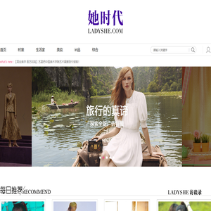 她时代女性网