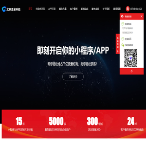 小程序开发,微信小程序开发,小程序定制开发,app开发公司,APP软件开发,app开发制作