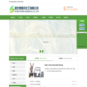 湖北速普尔化工有限公司