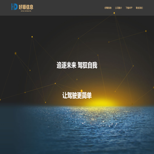 广州好顺信息技术有限公司