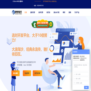 济南驰骋软件：流程引擎