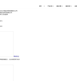 广州鼎成信息科技有限公司
