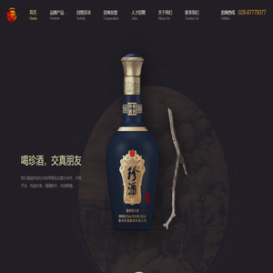 四川名德酒水销售有限公司