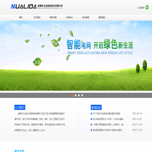 成都华立达信息技术有限公司