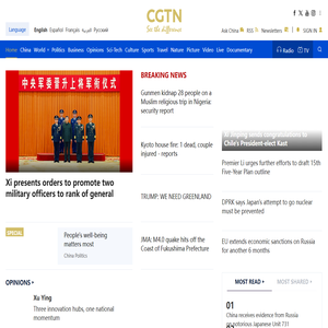 CGTN