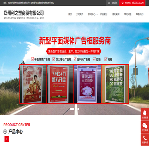 电梯广告框,广告框,分众新型广告框