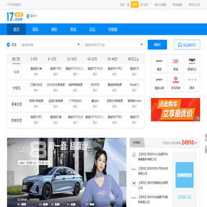 17汽车网(17qiche.com)17买车，一起省钱