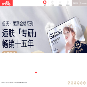 雀氏（福建）实业发展有限公司