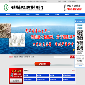 活性氧化铝,分子筛，活性氧化铝球,活性氧化铝干燥剂