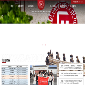 欢迎光临中央民族大学历史文化学院网站