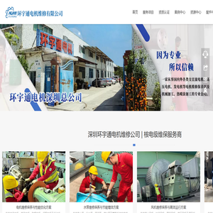 电机/水泵/风机/发电机维修厂家