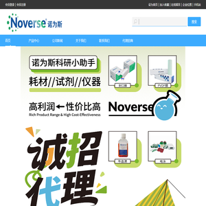 杭州诺为斯生物科技有限公司