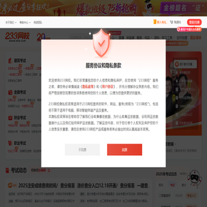 233网校