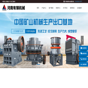 制砂机,移动破碎机,颚式破碎机,圆锥破碎机,反击破碎机