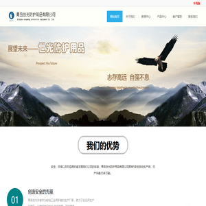 青岛胶州市防护用具