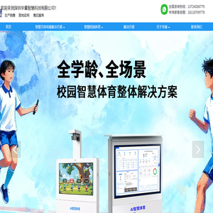 深圳市华量智慧科技有限公司