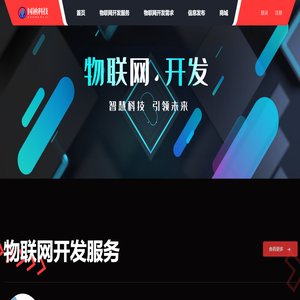 上海国衲科技有限公司