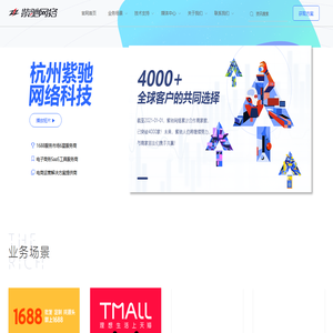 杭州紫驰网络hzzichi.com