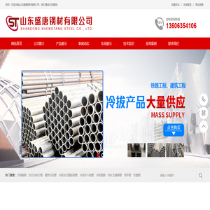 方钢扁钢,加芯冷拔方管,精密光亮管,冷拔加芯精拔钢管,冷拔外六棱管,冷拔圆钢,热轧无缝钢管,异形管,珩磨管