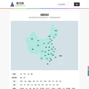 全国纹身店电话地址大全