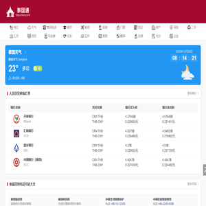 中泰联网服务平台