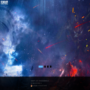 完美世界（北京）软件科技发展有限公司