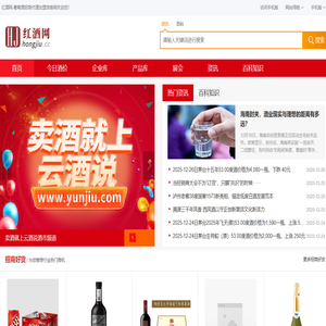 红酒网