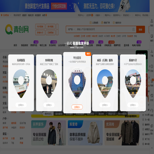 青创网(17qcc.com),鞋服采购批发上青创网,真实档口一手货源