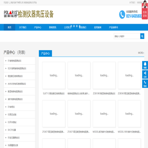 开关通电试验台