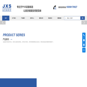 佛山市金欣盛真空设备有限公司官网