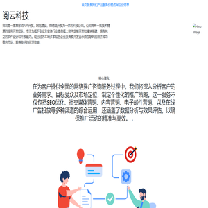 阅云科技