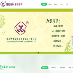 张家港市永乐食品有限公司