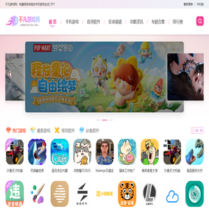 不凡游戏网