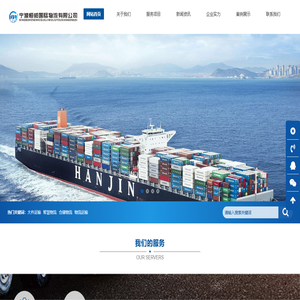 宁波恒威国际物流有限公司