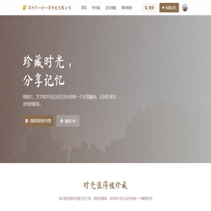 深圳市一沙一粟科技有限公司