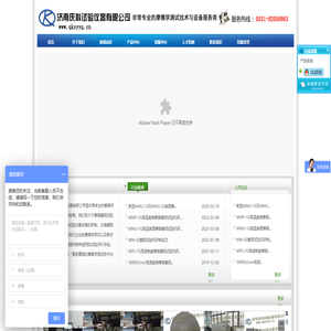 摩擦磨损试验机