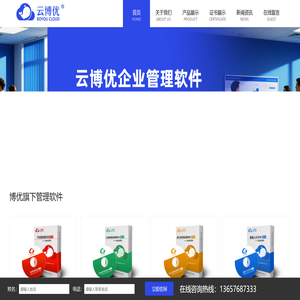 重庆软件定制开发