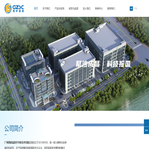 广州南砂晶圆半导体技术有限公司