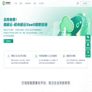 上海易碳数字科技有限公司