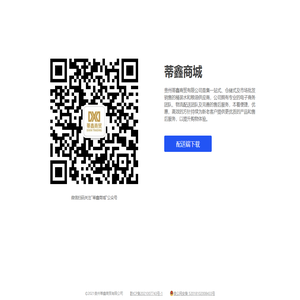 蒂鑫商城