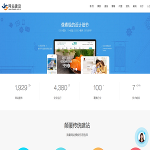 PHPWEB成品网站建设