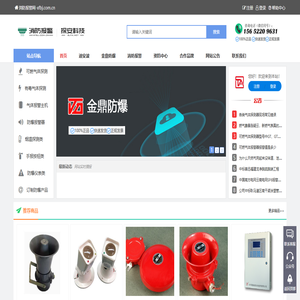 阜新金鼎防爆安全设备有限公司