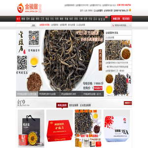 金骏眉茶叶价格