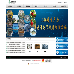 信发集团有限公司