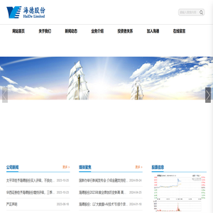 海南海德资本管理股份有限公司