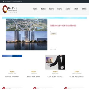 广东广田丰投资集团有限公司