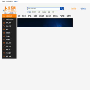 宝发网