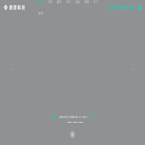 深圳意思科技有限公司