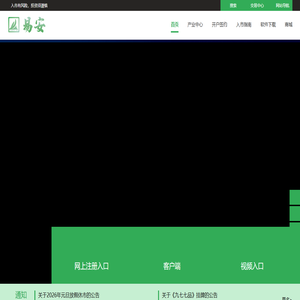 易安EAEX现货交易中心