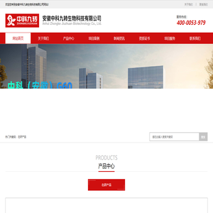 安徽中科九转生物科技有限公司